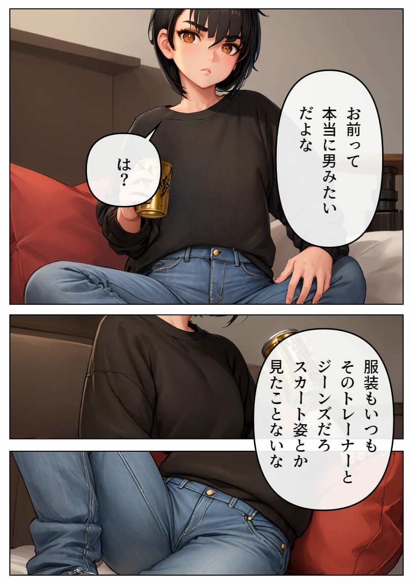 サンプル画像1:男みたいな幼馴染が女をみせたらエロすぎてやばかった(AI@HUB) [d_427795]