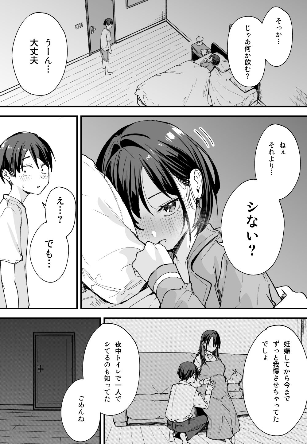 サンプル画像2:巨乳の友達と付き合うまでの話 後日談(フグタ家) [d_427798]