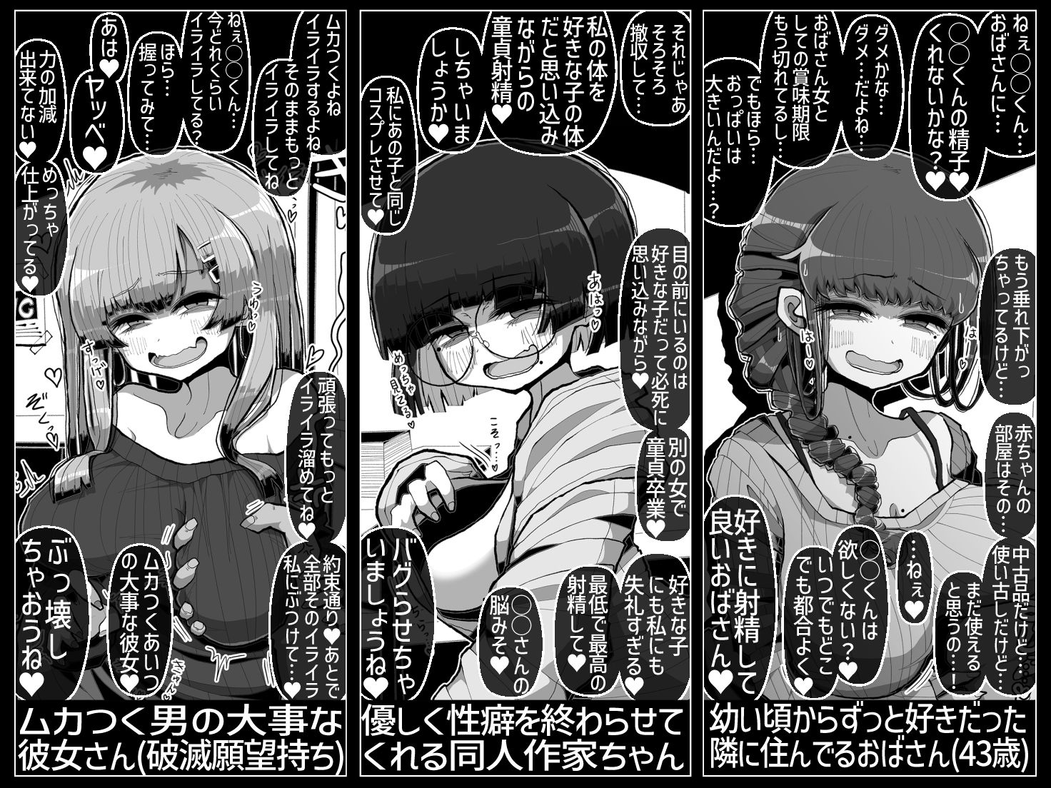 サンプル画像2:わるい女の誘惑に負けて一生性癖が変になるレベルで倫理的に終わってる童貞ぴゅっぴゅをしてしまう話(世間の片隅) [d_427800]