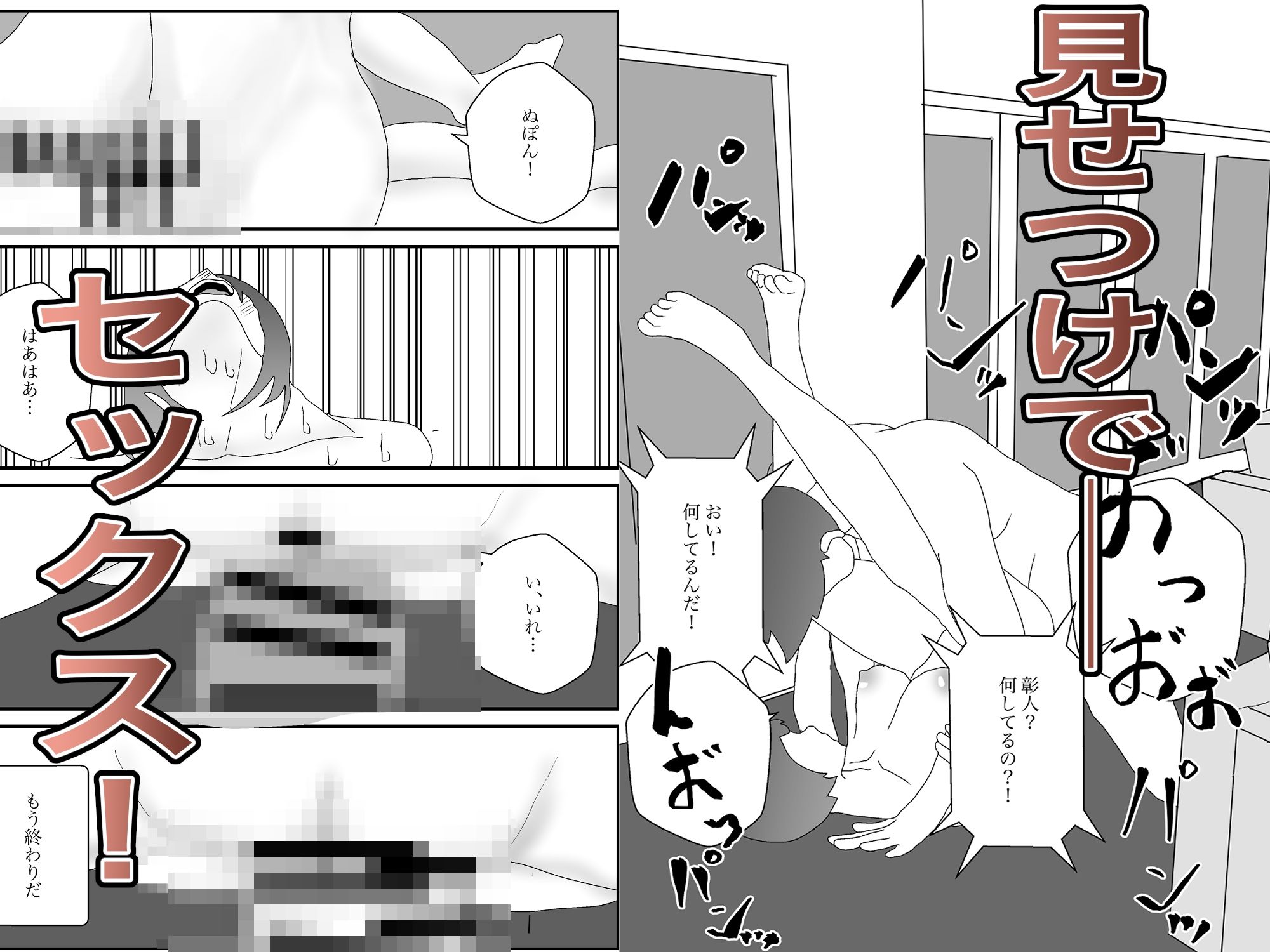 サンプル画像3:隣人人妻寝取られの模様(おとぎ館) [d_427802]