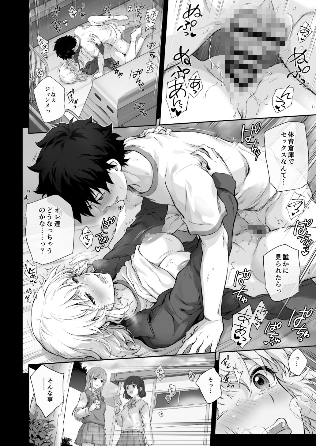 サンプル画像4:恋人ジャンヌ・ダルク(チャバシラチェーンソー) [d_427804]