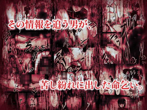 サンプル画像3:性魔の折衝(しおまく) [d_427809]