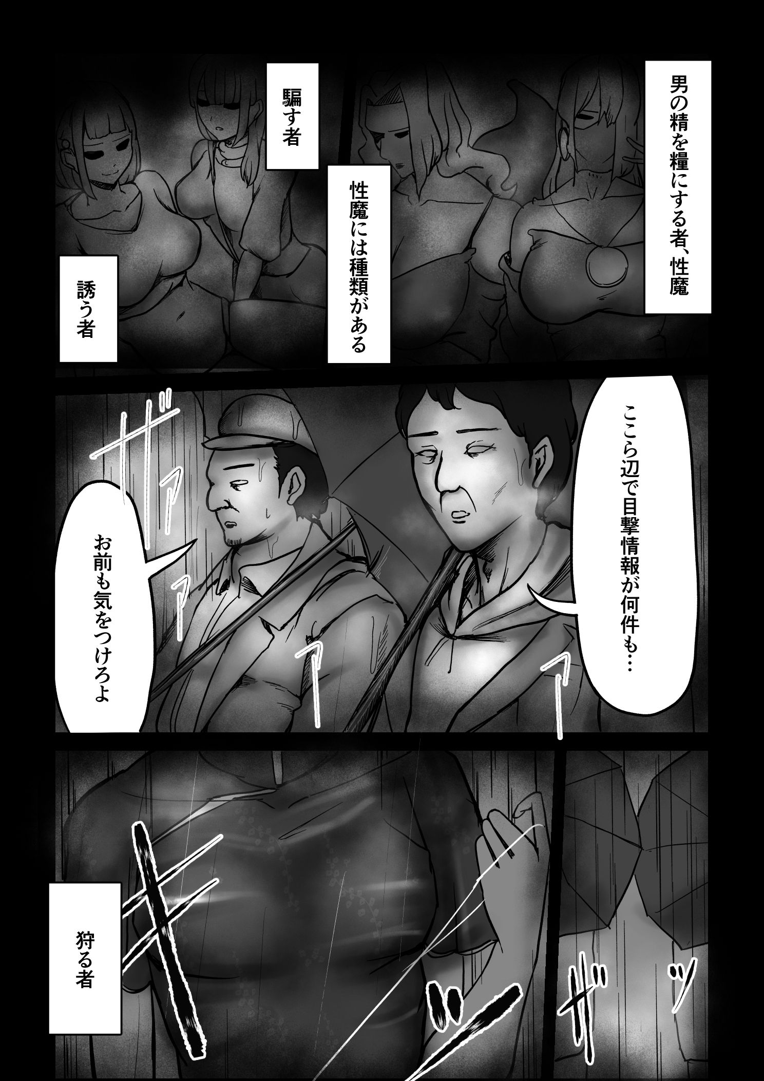 性魔の折衝の画像6