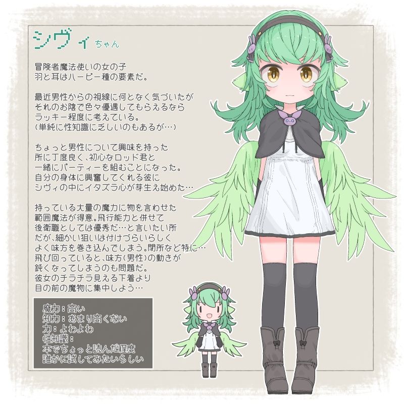 サンプル画像1:仲間の魔法使いちゃんはスカートが短い…(らーすとちゅか) [d_427814]