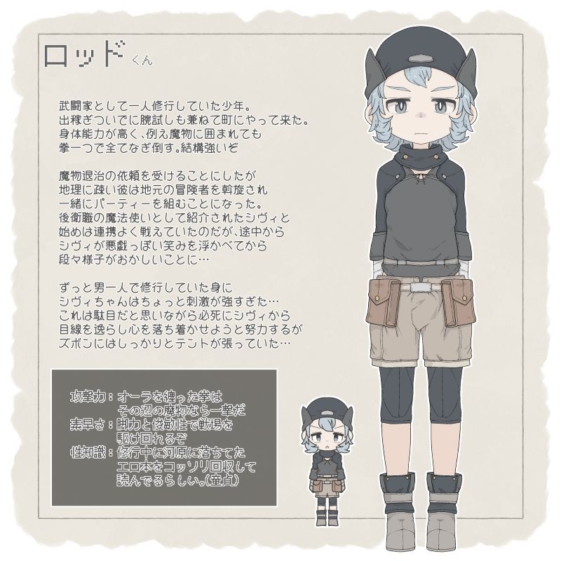 サンプル画像2:仲間の魔法使いちゃんはスカートが短い…(らーすとちゅか) [d_427814]