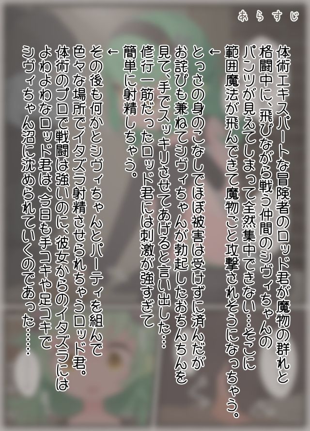 サンプル画像3:仲間の魔法使いちゃんはスカートが短い…(らーすとちゅか) [d_427814]