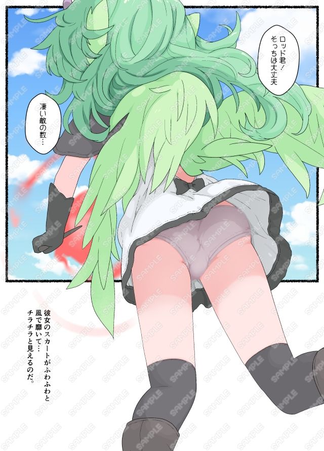 サンプル画像4:仲間の魔法使いちゃんはスカートが短い…(らーすとちゅか) [d_427814]