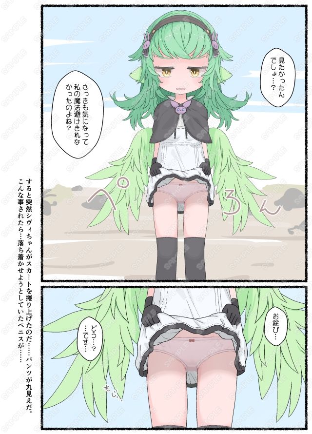 サンプル画像5:仲間の魔法使いちゃんはスカートが短い…(らーすとちゅか) [d_427814]