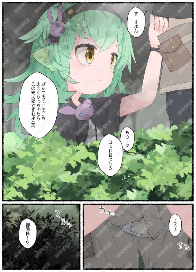 サンプル画像6:仲間の魔法使いちゃんはスカートが短い…(らーすとちゅか) [d_427814]