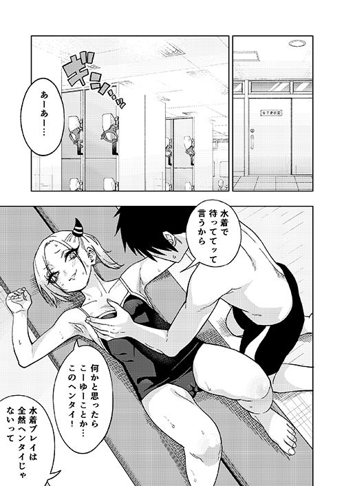 サンプル画像1:ツンツンヤンキーちゃん2〜in summer〜(ぐじら4号) [d_427841]