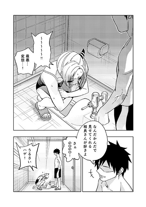 サンプル画像2:ツンツンヤンキーちゃん2〜in summer〜(ぐじら4号) [d_427841]