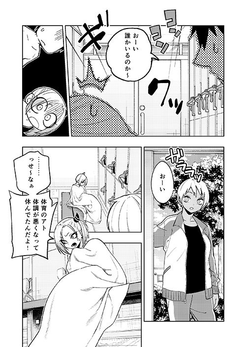 サンプル画像5:ツンツンヤンキーちゃん2〜in summer〜(ぐじら4号) [d_427841]