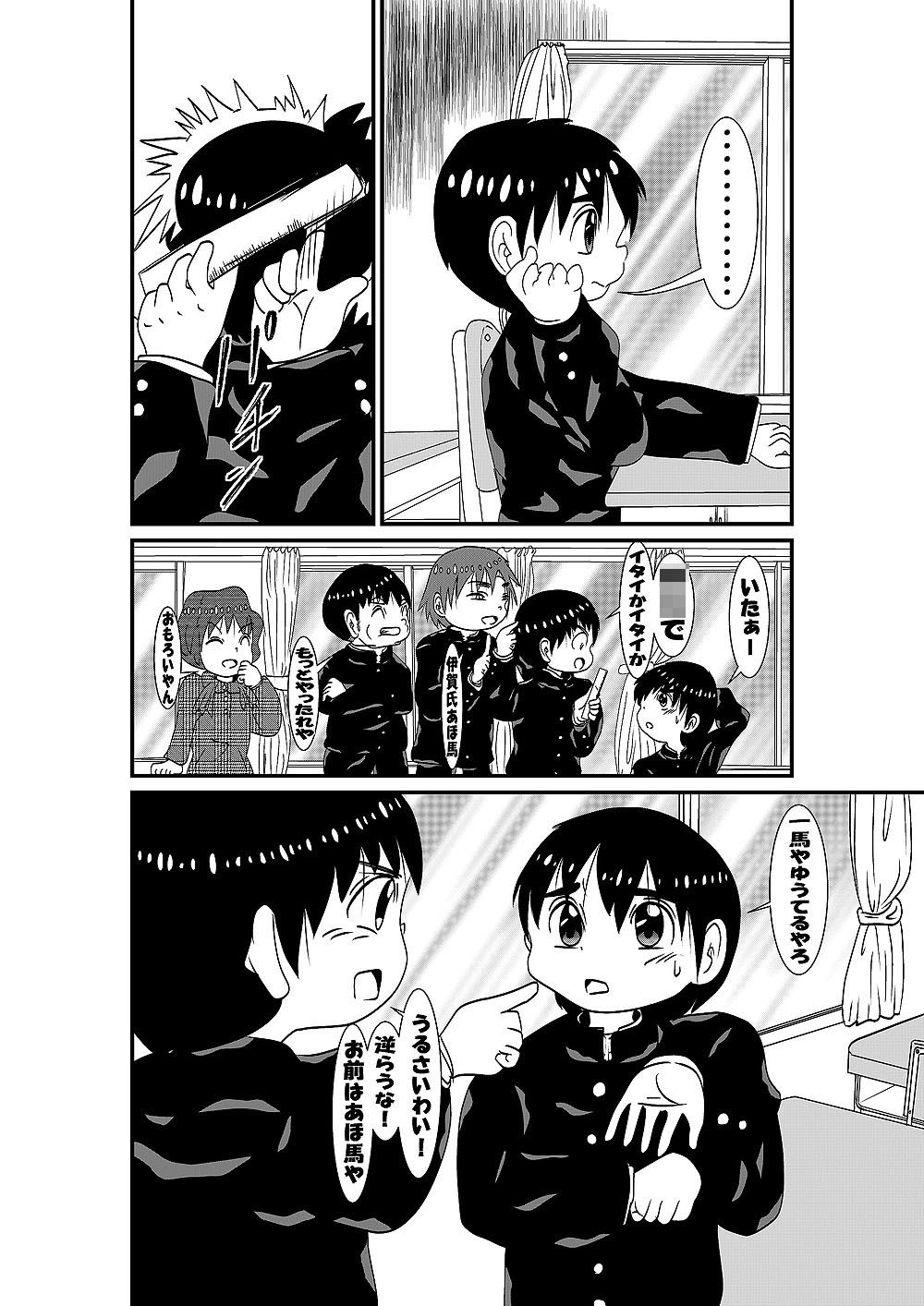 サンプル画像1:ホントにいじめられっ子？(いつか見た青い空) [d_427856]