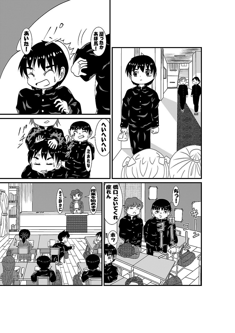 サンプル画像4:ホントにいじめられっ子？(いつか見た青い空) [d_427856]