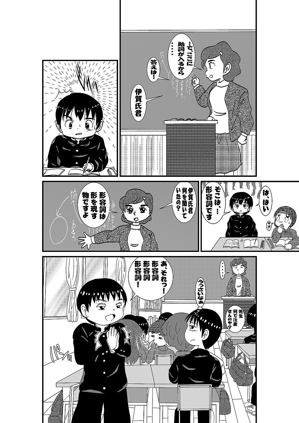 サンプル画像5:ホントにいじめられっ子？(いつか見た青い空) [d_427856]