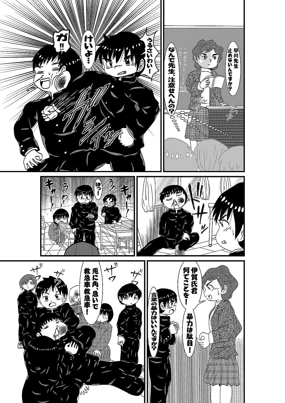 サンプル画像6:ホントにいじめられっ子？(いつか見た青い空) [d_427856]