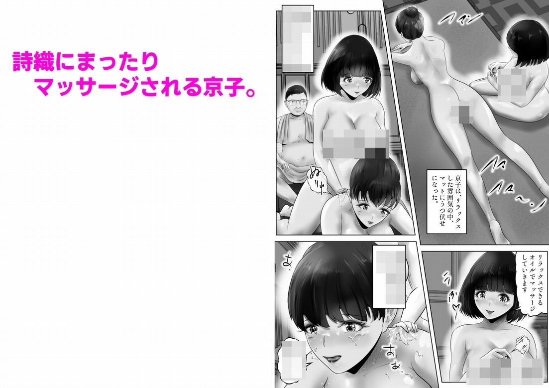 サンプル画像2:不倫人妻調教物語 杉原京子編（15）(窪リオンの部屋) [d_427866]