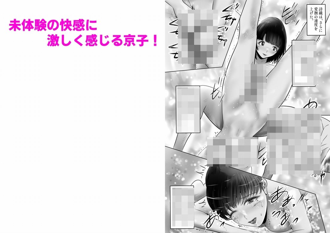 サンプル画像5:不倫人妻調教物語 杉原京子編（15）(窪リオンの部屋) [d_427866]