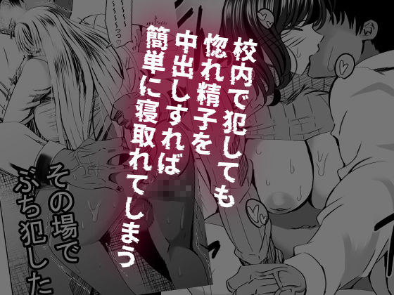 サンプル画像3:惚れ精子で学園ハーレム作るまで1:略奪編(ルミナストア) [d_427871]