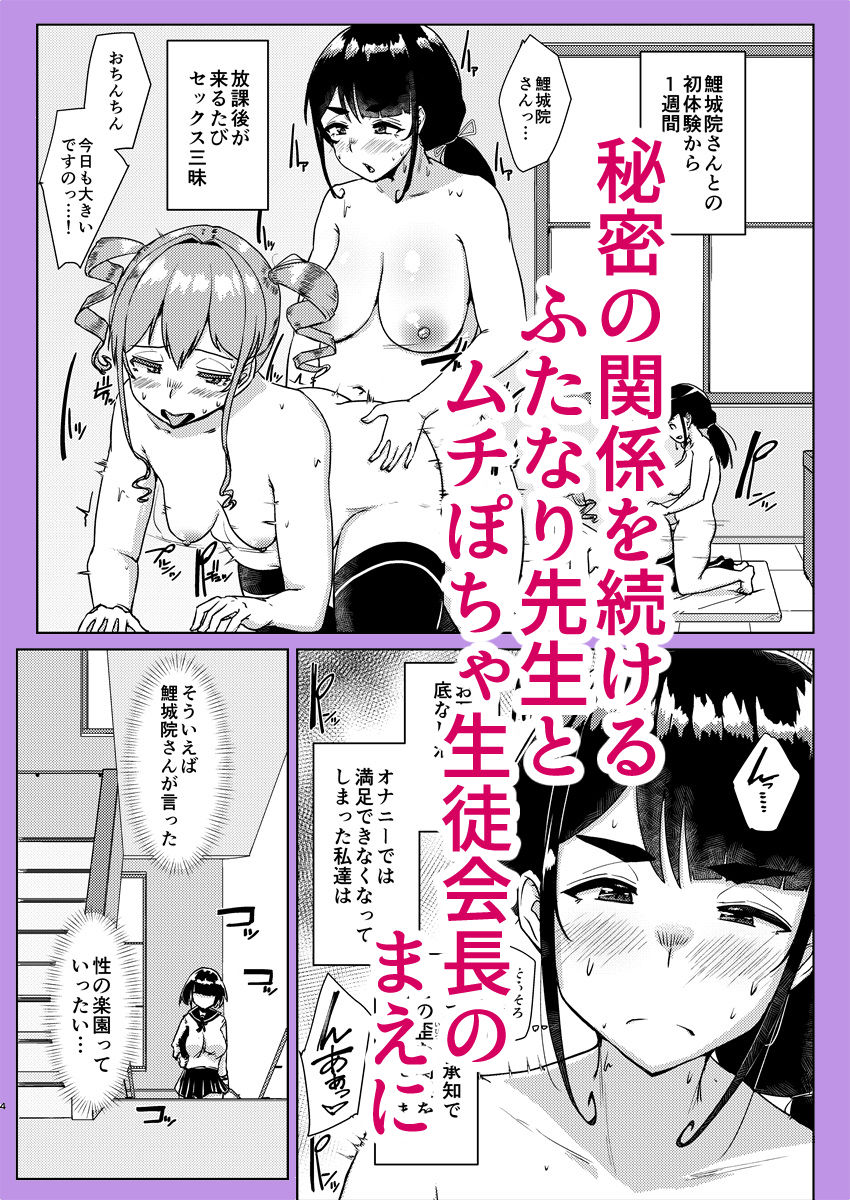 サンプル画像2:先生のおちんちん、わたくしにぶっ挿してくださいましっ！2(オーロラミックス) [d_427893]
