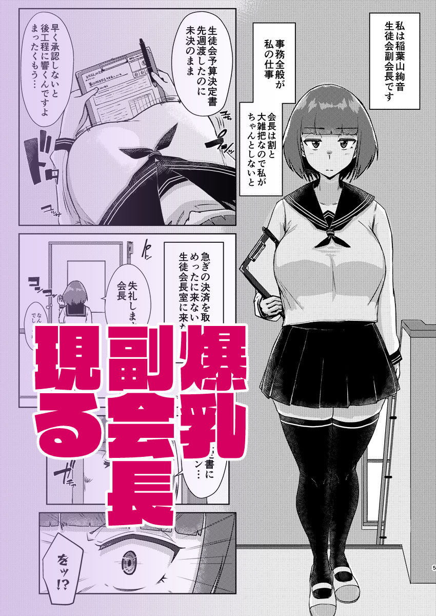 サンプル画像3:先生のおちんちん、わたくしにぶっ挿してくださいましっ！2(オーロラミックス) [d_427893]