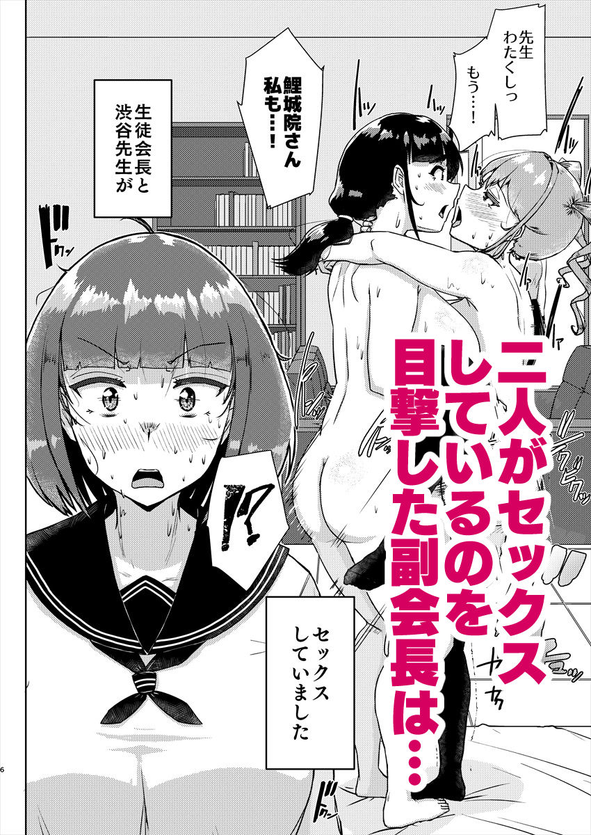 サンプル画像4:先生のおちんちん、わたくしにぶっ挿してくださいましっ！2(オーロラミックス) [d_427893]