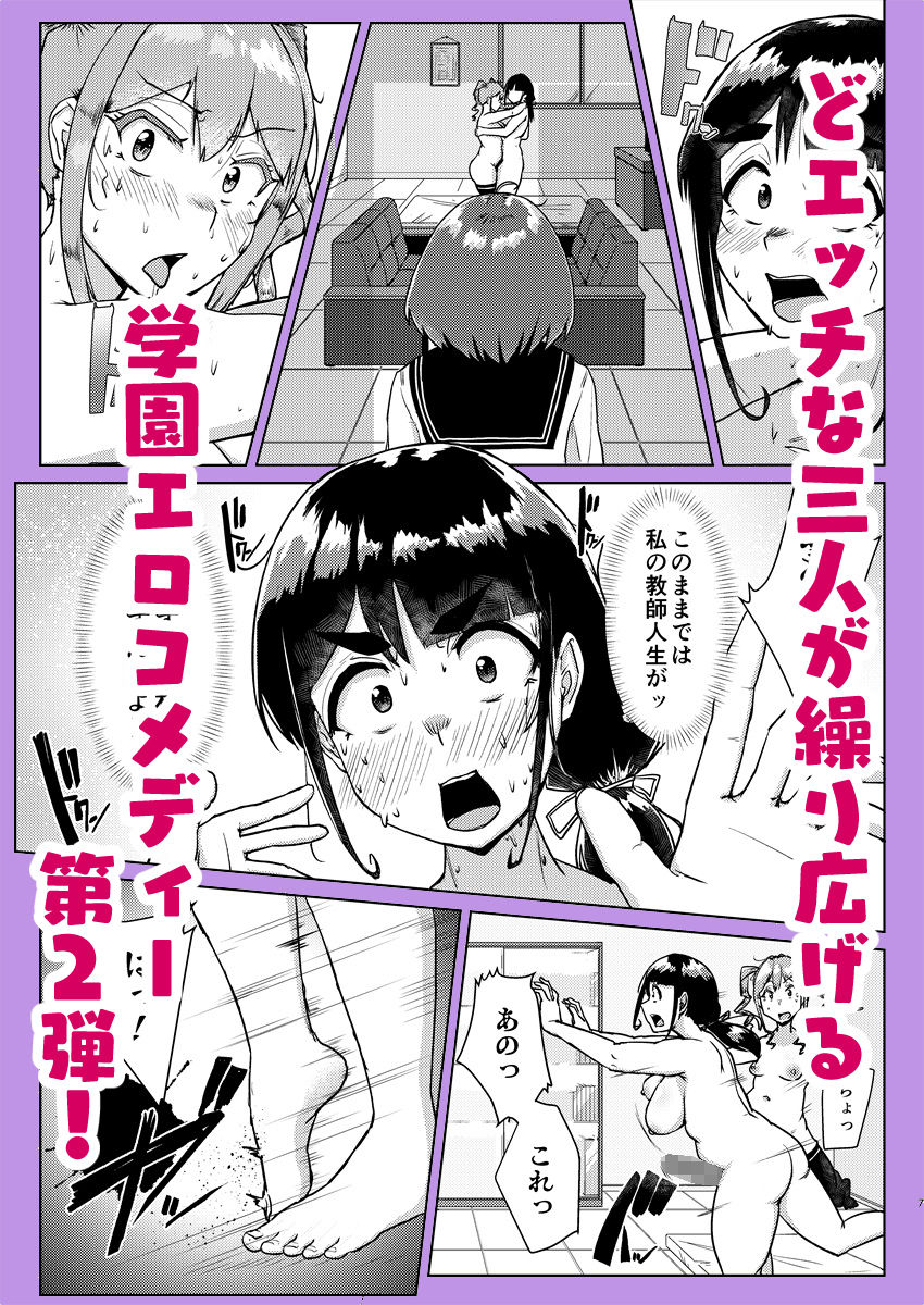 サンプル画像6:先生のおちんちん、わたくしにぶっ挿してくださいましっ！2(オーロラミックス) [d_427893]