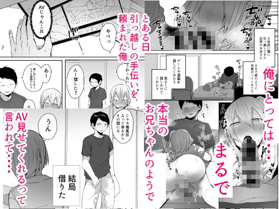 サンプル画像1:俺をメスにした責任、お前が取れよ(猫大襲来) [d_427919]