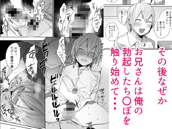 サンプル画像2:俺をメスにした責任、お前が取れよ(猫大襲来) [d_427919]