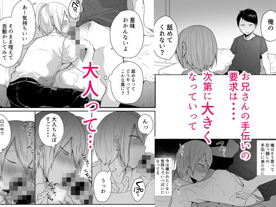 サンプル画像3:俺をメスにした責任、お前が取れよ(猫大襲来) [d_427919]