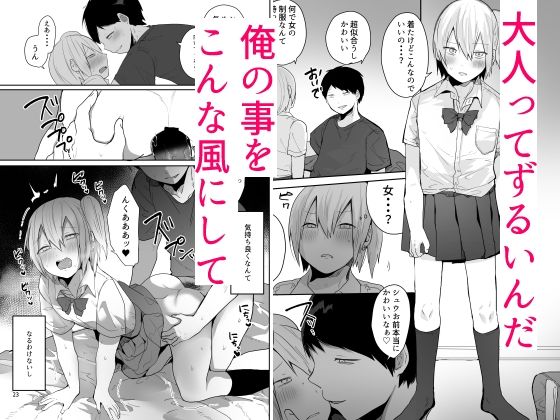 サンプル画像4:俺をメスにした責任、お前が取れよ(猫大襲来) [d_427919]