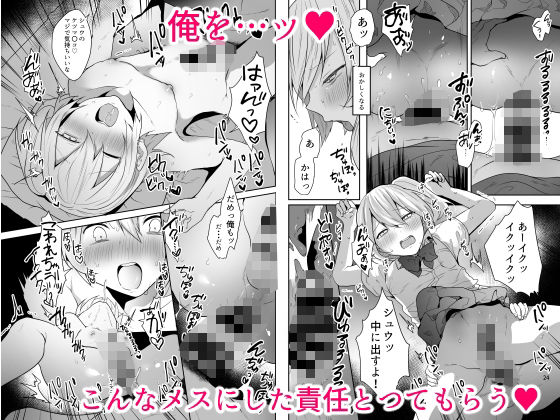 サンプル画像5:俺をメスにした責任、お前が取れよ(猫大襲来) [d_427919]