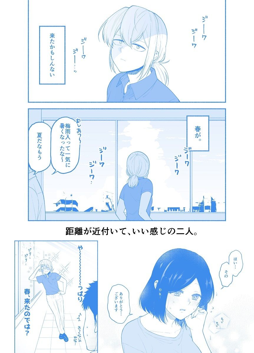 サンプル画像2:仕事の後は恋しよう「さつき×さくら編」第5話(くがつここのか) [d_427921]