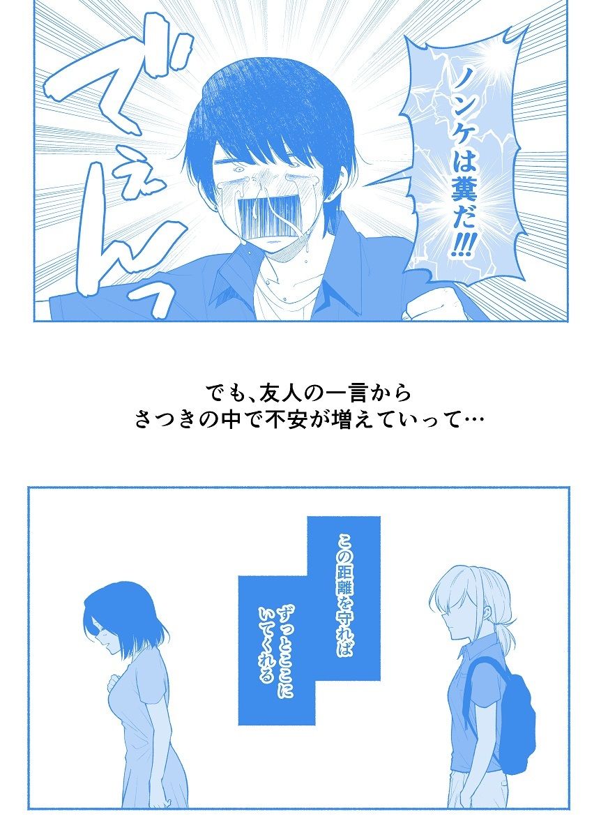 サンプル画像3:仕事の後は恋しよう「さつき×さくら編」第5話(くがつここのか) [d_427921]