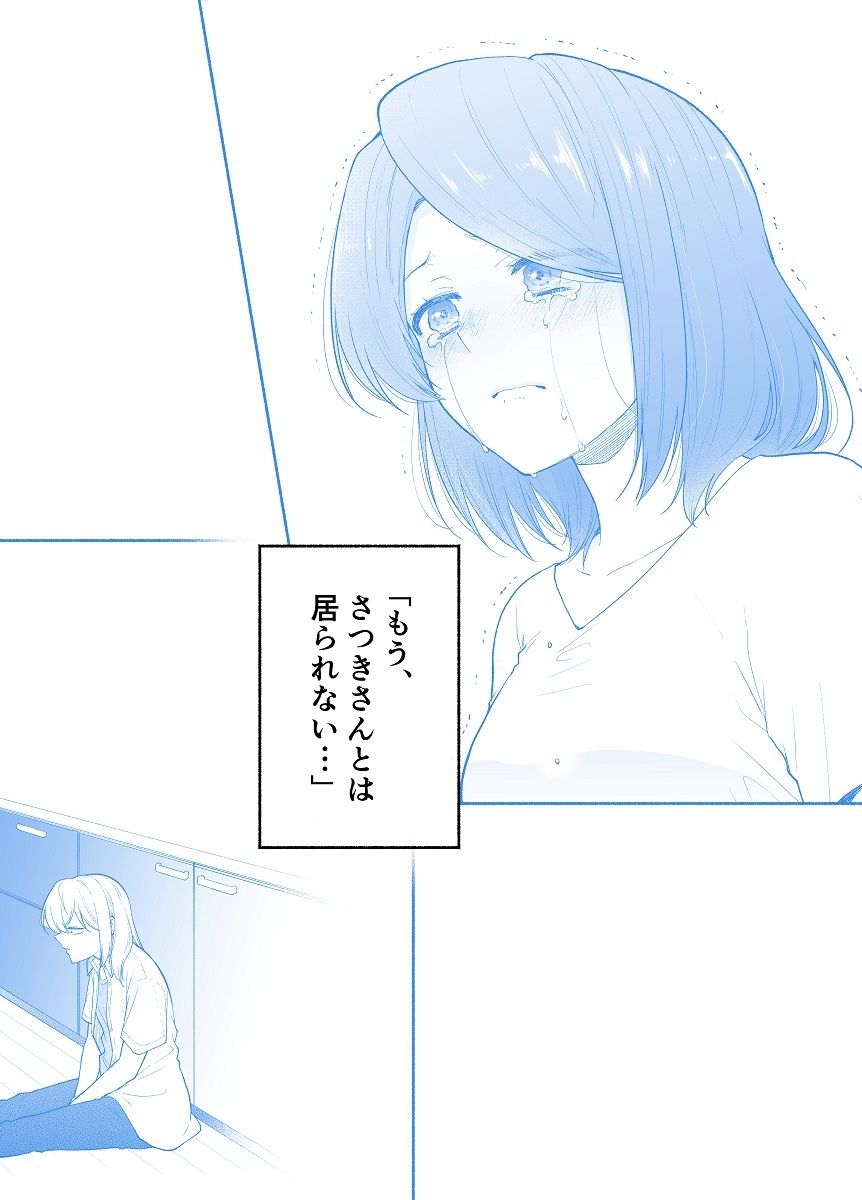 サンプル画像4:仕事の後は恋しよう「さつき×さくら編」第5話(くがつここのか) [d_427921]