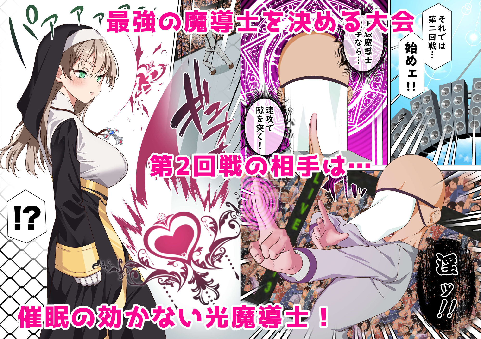 サンプル画像1:光魔導士は催●術には屈しない(白猫屋) [d_427925]