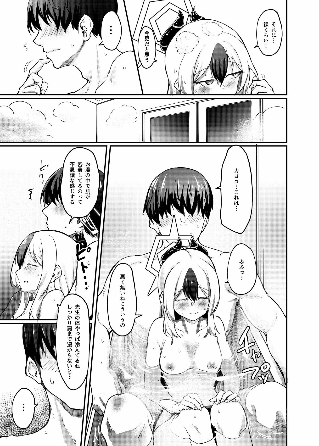 サンプル画像3:先生と付き合ってるカヨコ(H×3I) [d_427961]