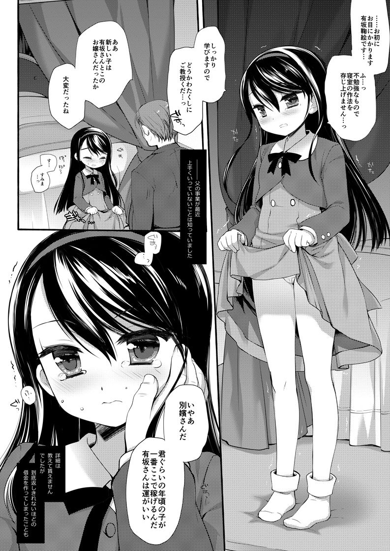 サンプル画像1:没落お嬢様風俗堕ち＋α総集編(D・N・A.Lab.) [d_427963]