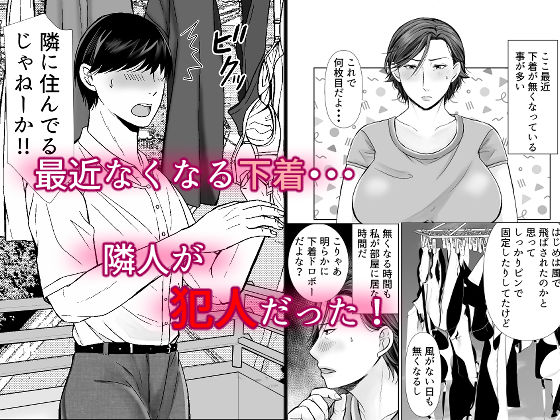 サンプル画像1:下着ドロボウとムッチリおばさん(ぽぽっと電機1号店) [d_427984]