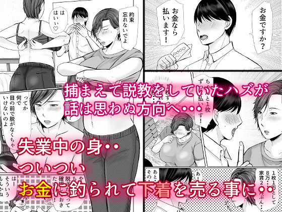 サンプル画像2:下着ドロボウとムッチリおばさん(ぽぽっと電機1号店) [d_427984]