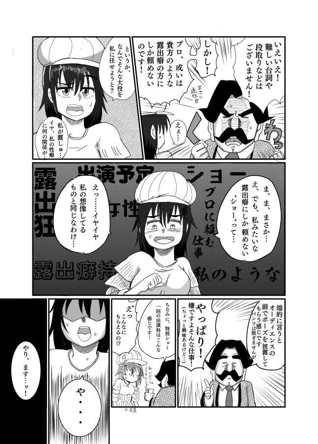 サンプル画像5:露出娘ショウアップ(鯖缶バスピス) [d_428000]