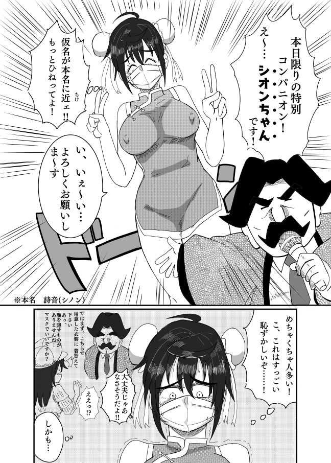 露出娘ショウアップのサンプル画像 6