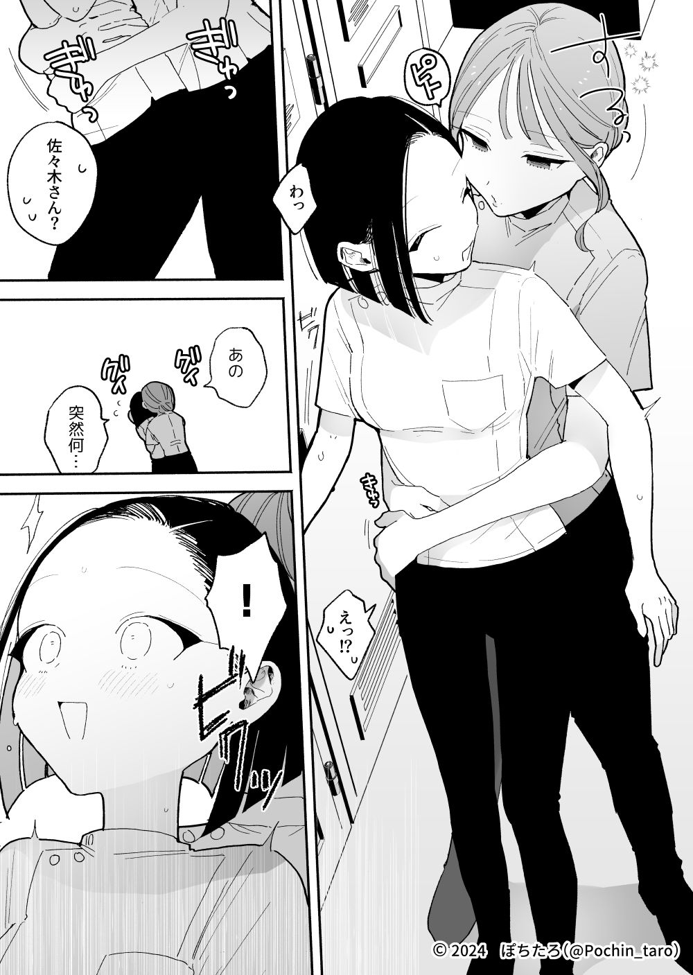 サンプル画像3:施術師佐藤の弱点［絶頂リフレ-スピンオフ-］(ぽちたろ) [d_428026]