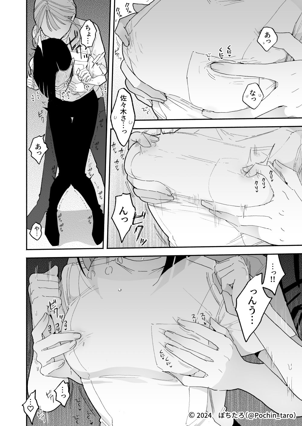 サンプル画像4:施術師佐藤の弱点［絶頂リフレ-スピンオフ-］(ぽちたろ) [d_428026]