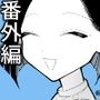 施術師佐藤の弱点［絶頂リフレ-スピンオフ-］
