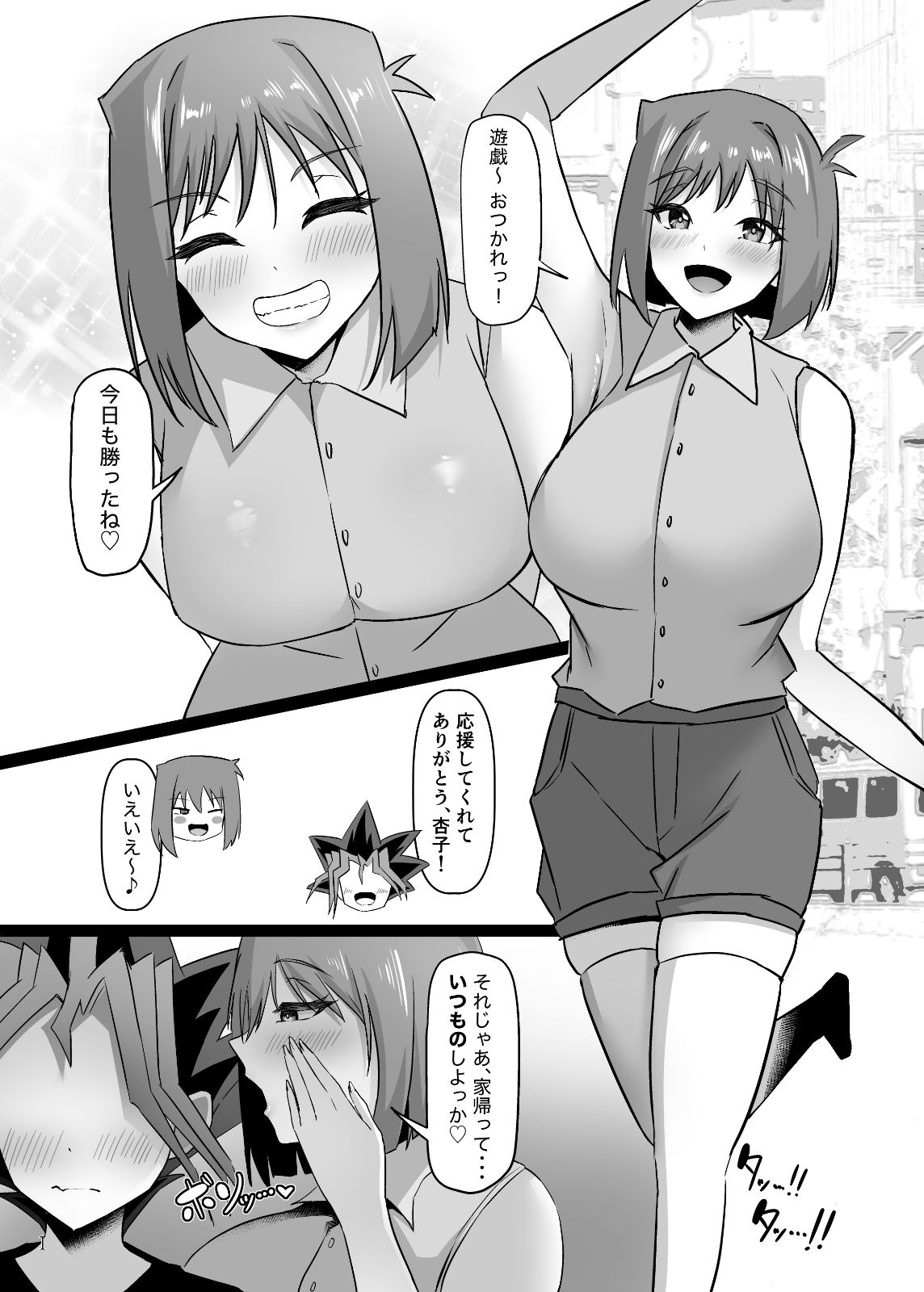 サンプル画像2:真崎杏子とご褒美ぱこぱこ中出しデュエル(アリマセカイ（ホルモン食堂）) [d_428034]