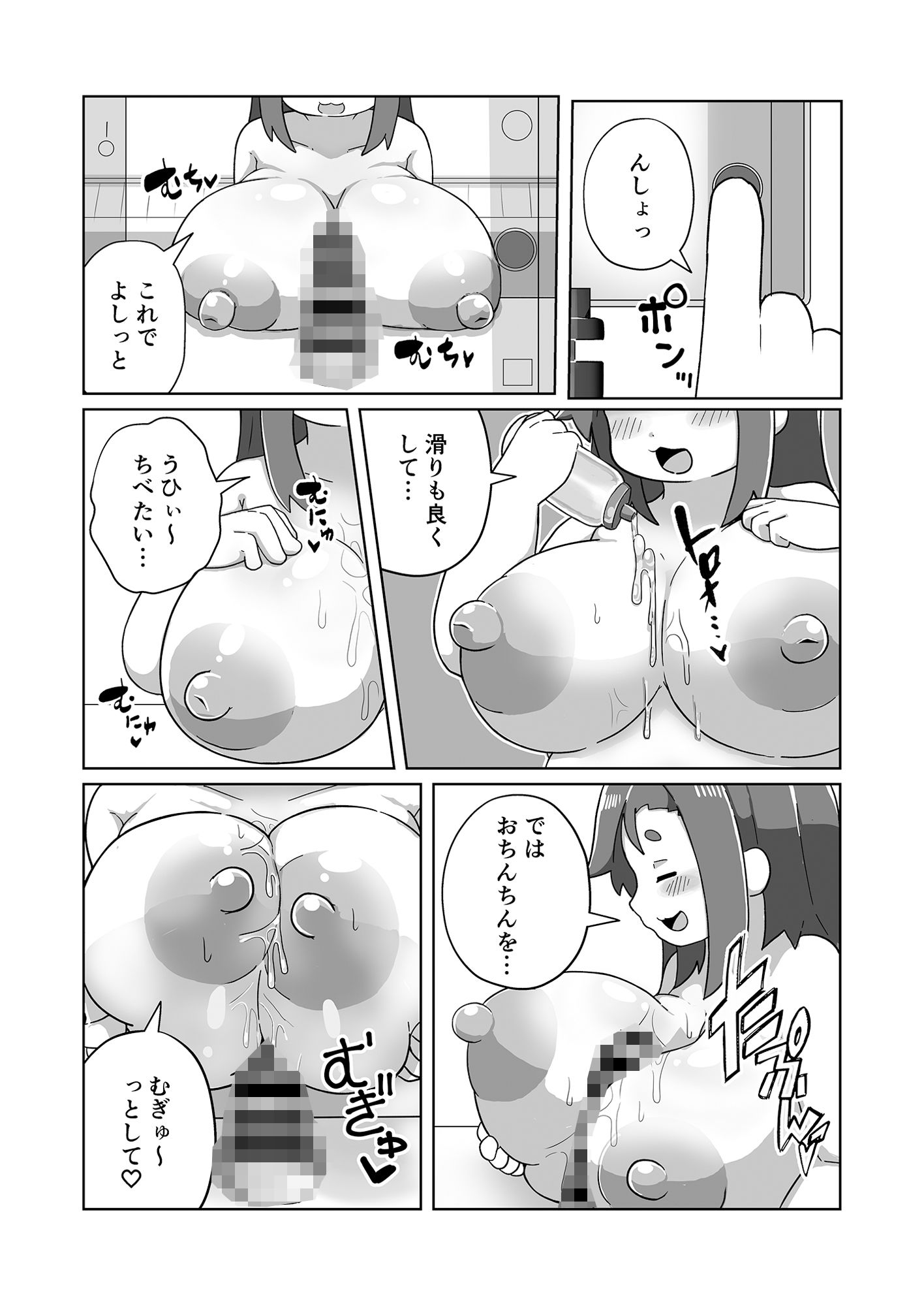 サンプル画像3:ある日のパイズリ(ハチヨン工房) [d_428049]