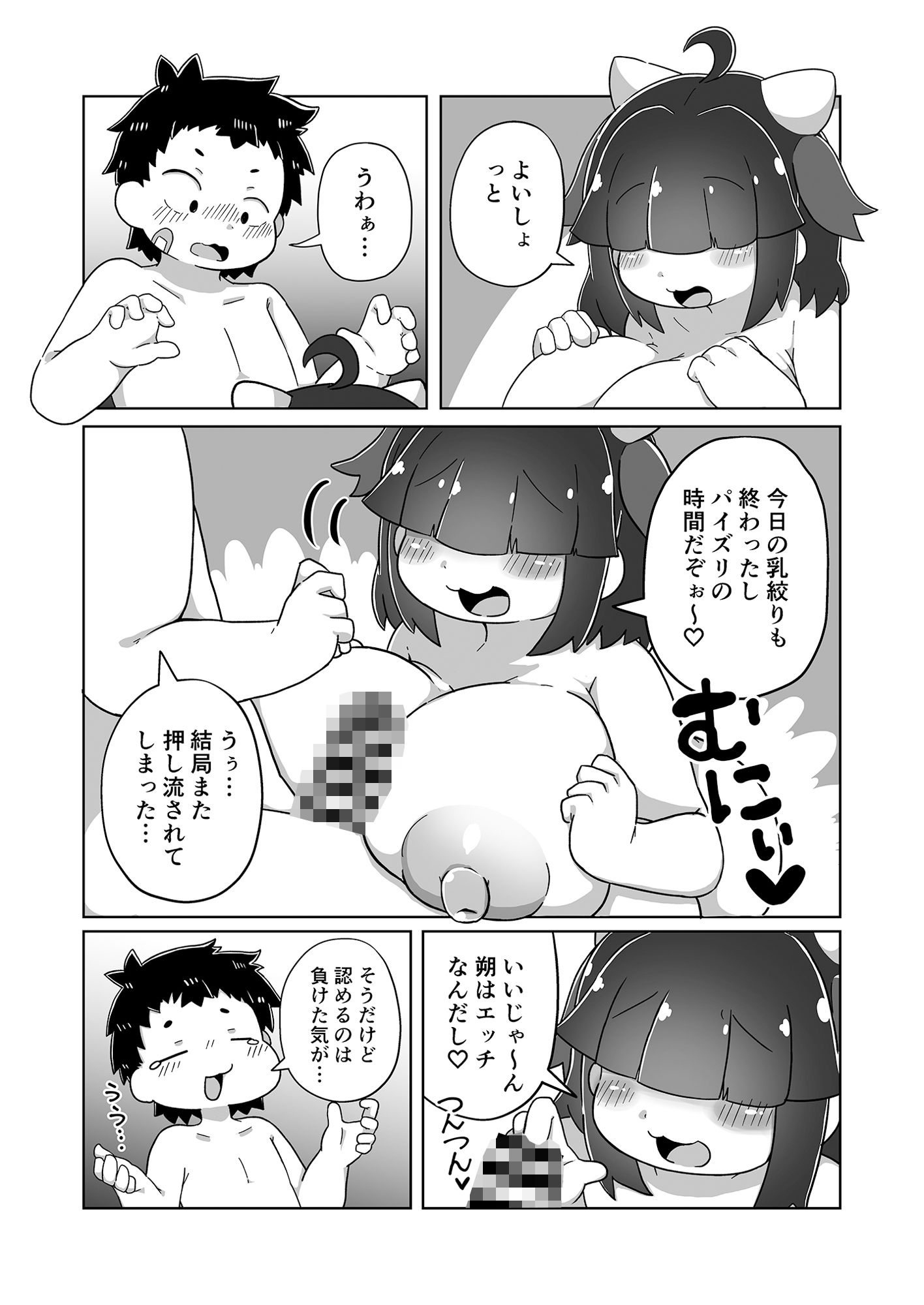 サンプル画像5:ある日のパイズリ(ハチヨン工房) [d_428049]