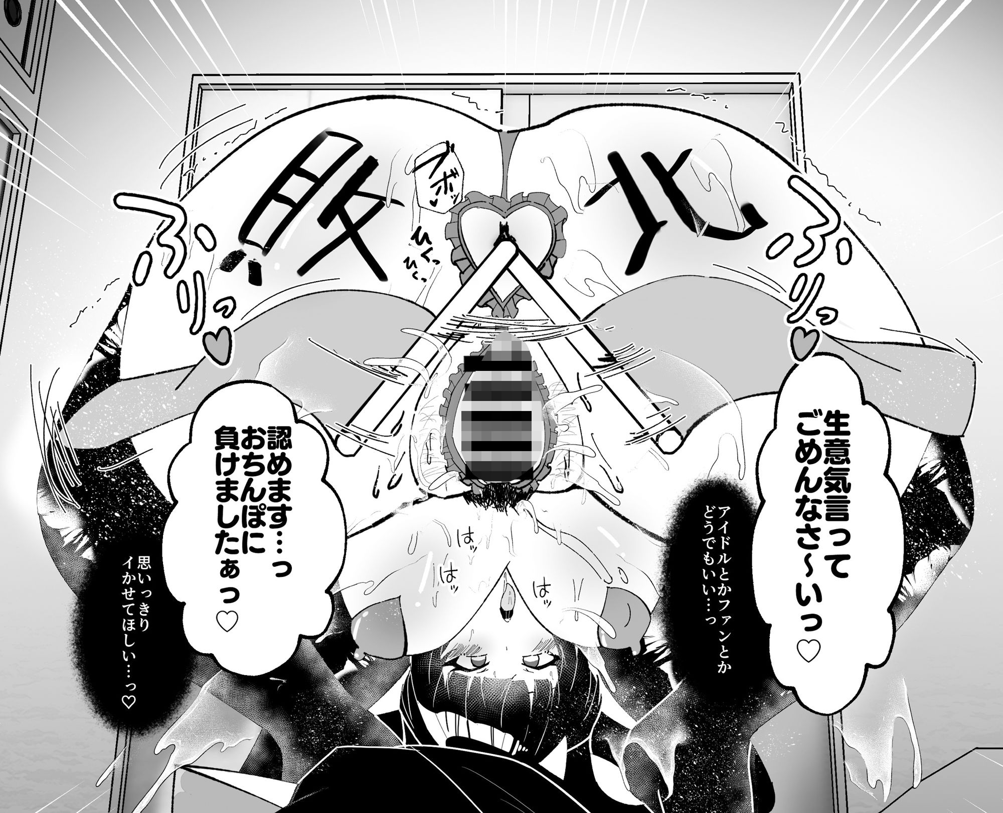 サンプル画像2:黛冬優子とドスケベ催●撮影会！(けちゃどんち) [d_428059]