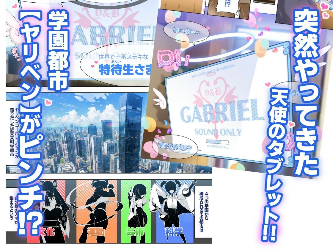 サンプル画像1:ヤリベン〜常夏の島で天才美少女たちをSEXで救う話〜(月見道神) [d_428078]